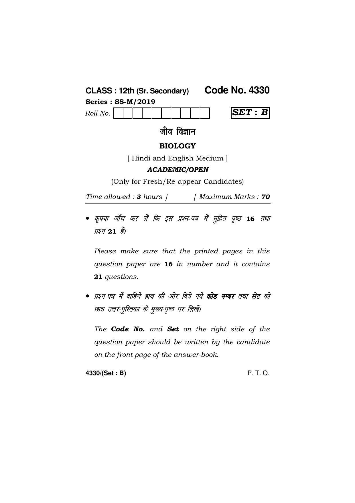 Haryana Board HBSE Class 12 Biology -(All Set) 2019 Question Paper - Page 17