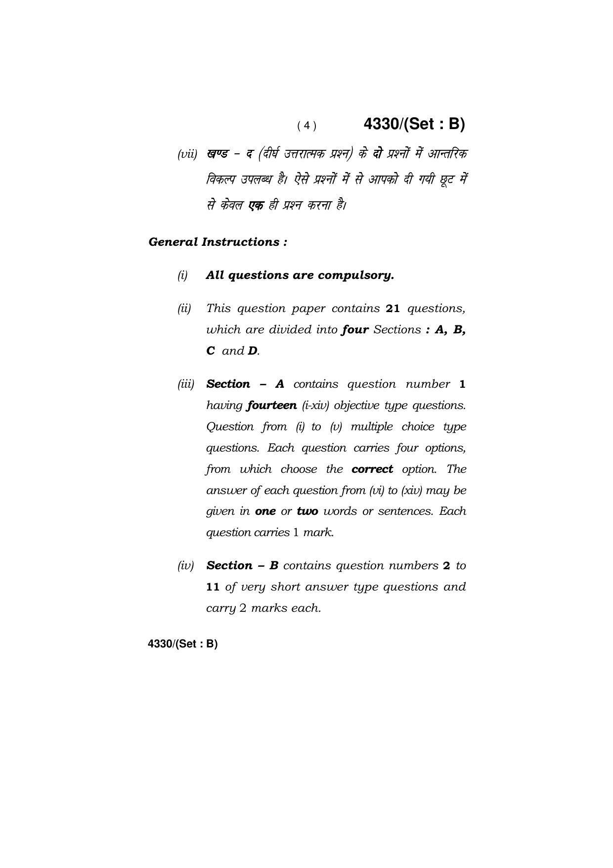 Haryana Board HBSE Class 12 Biology -(All Set) 2019 Question Paper - Page 20