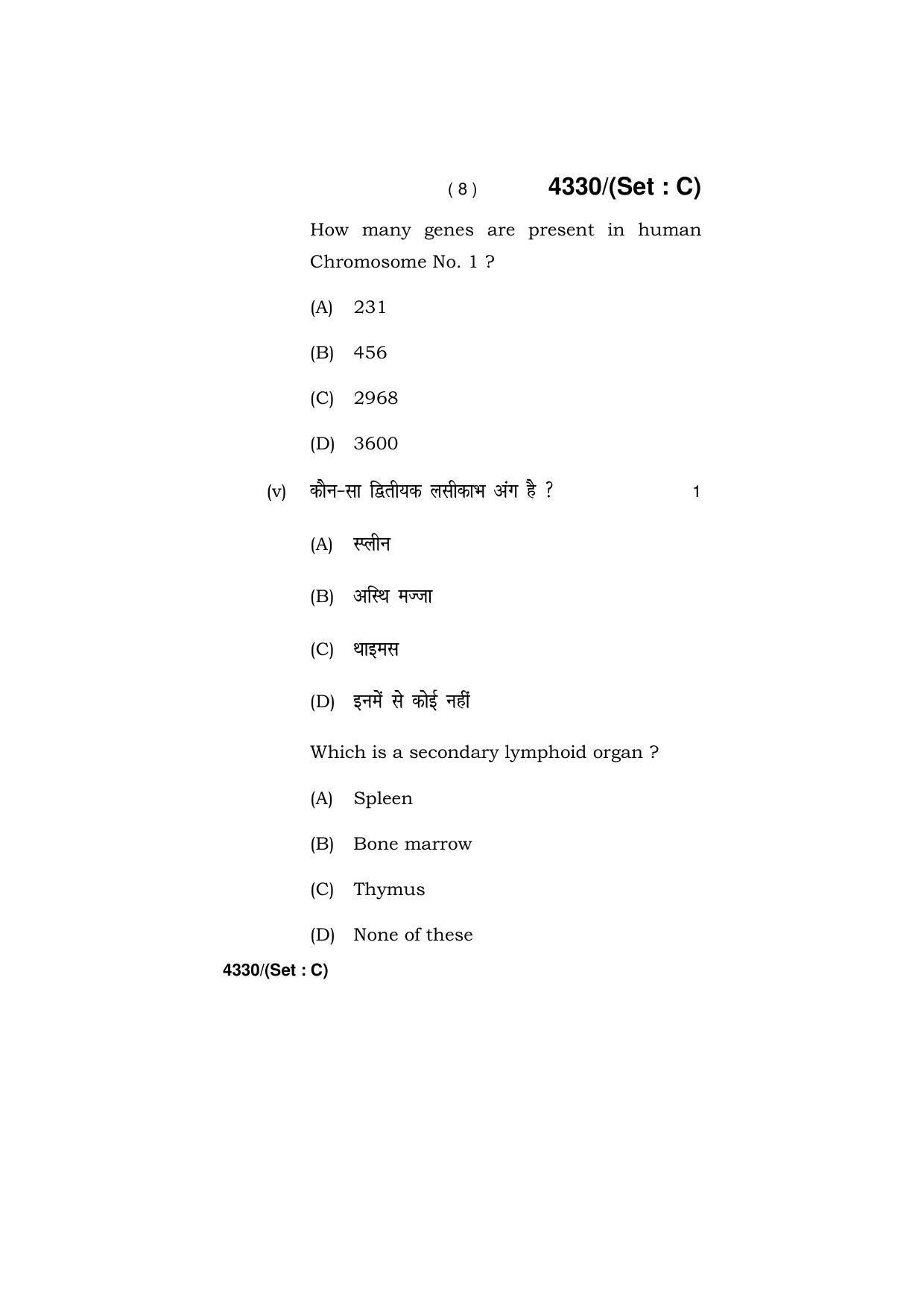 Haryana Board HBSE Class 12 Biology -(All Set) 2019 Question Paper - Page 40