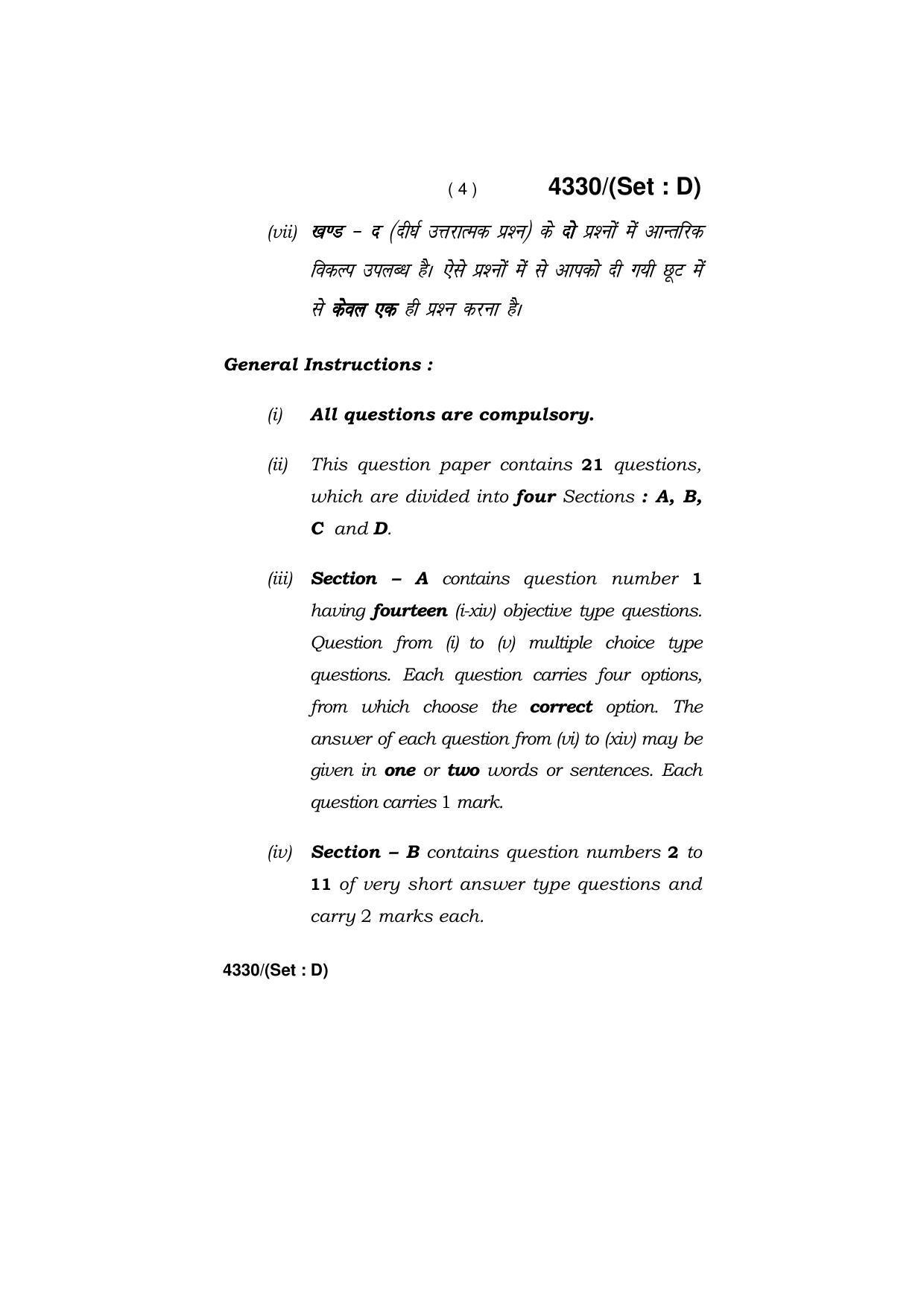 Haryana Board HBSE Class 12 Biology -(All Set) 2019 Question Paper - Page 52