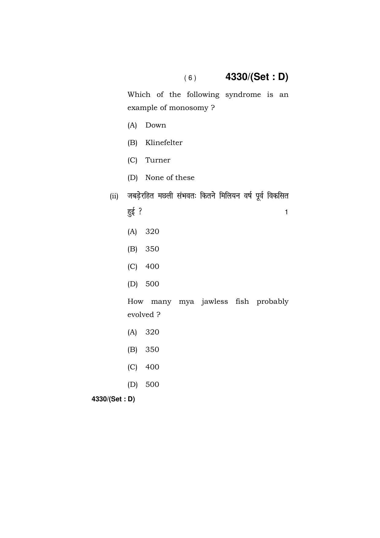 Haryana Board HBSE Class 12 Biology -(All Set) 2019 Question Paper - Page 54
