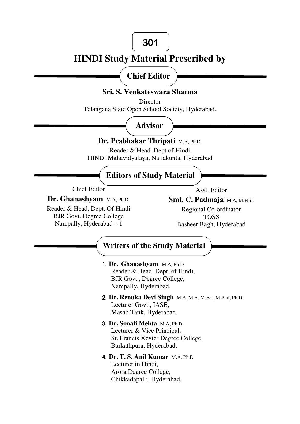 TS SCERT Inter 1st Year Hindi Path 1 (Hindi Medium) Text Book - Page 6