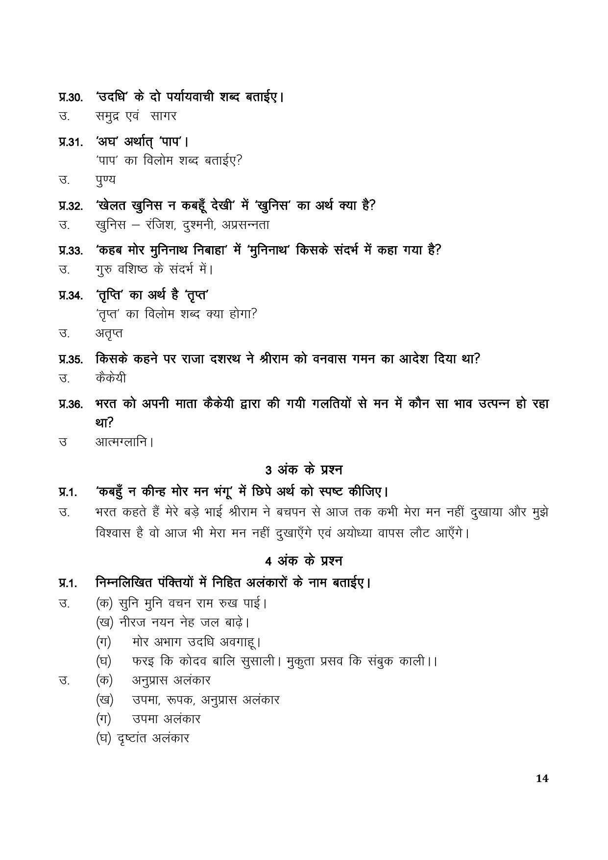 TS SCERT Inter 1st Year Hindi Path 1 (Hindi Medium) Text Book - Page 22
