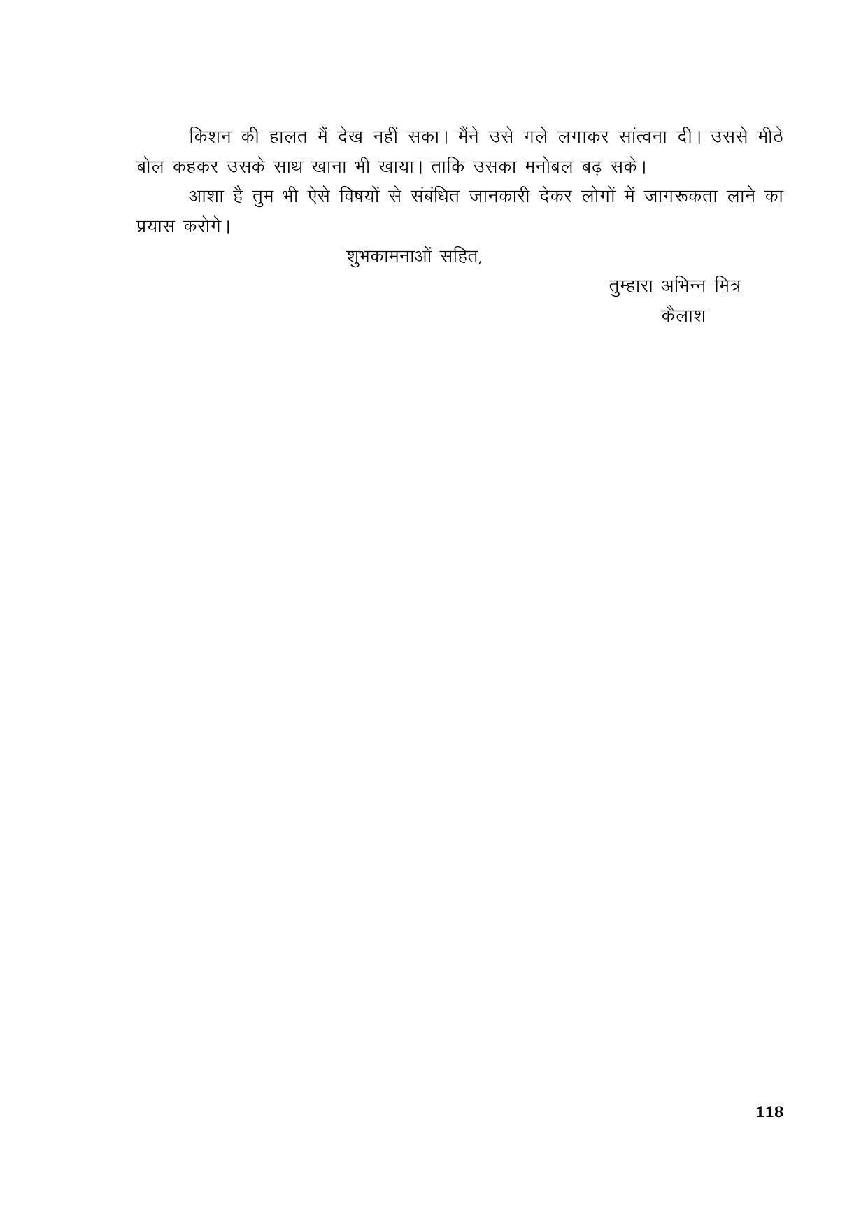 TS SCERT Inter 1st Year Hindi Path 1 (Hindi Medium) Text Book - Page 126
