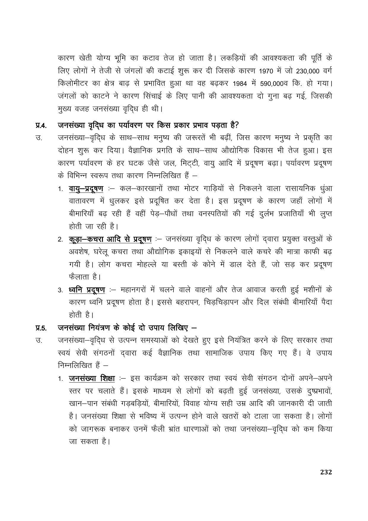 TS SCERT Inter 1st Year Hindi Path 1 (Hindi Medium) Text Book - Page 240