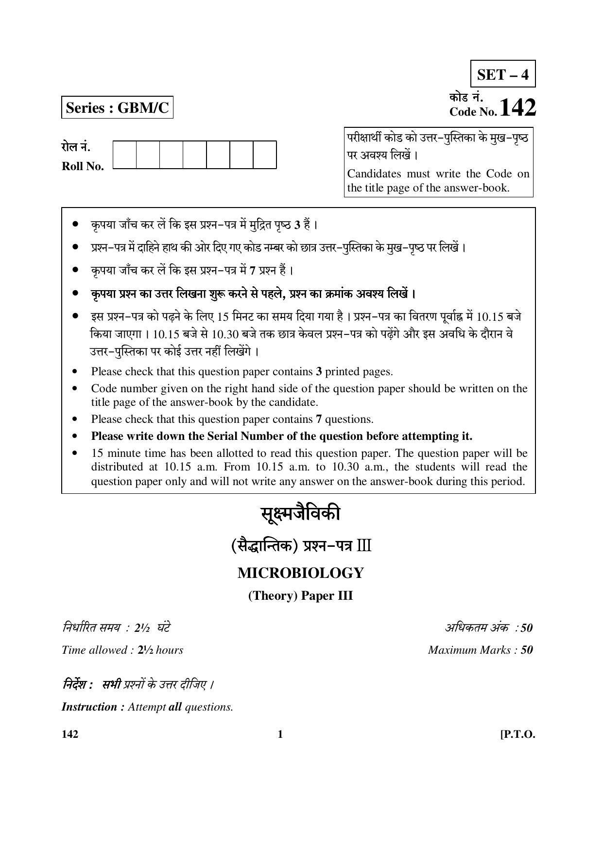 CBSE Class 12 142 (Microbiology) 2017-comptt Question Paper - Page 1