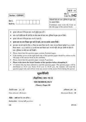 CBSE Class 12 142 (Microbiology) 2017-comptt Question Paper