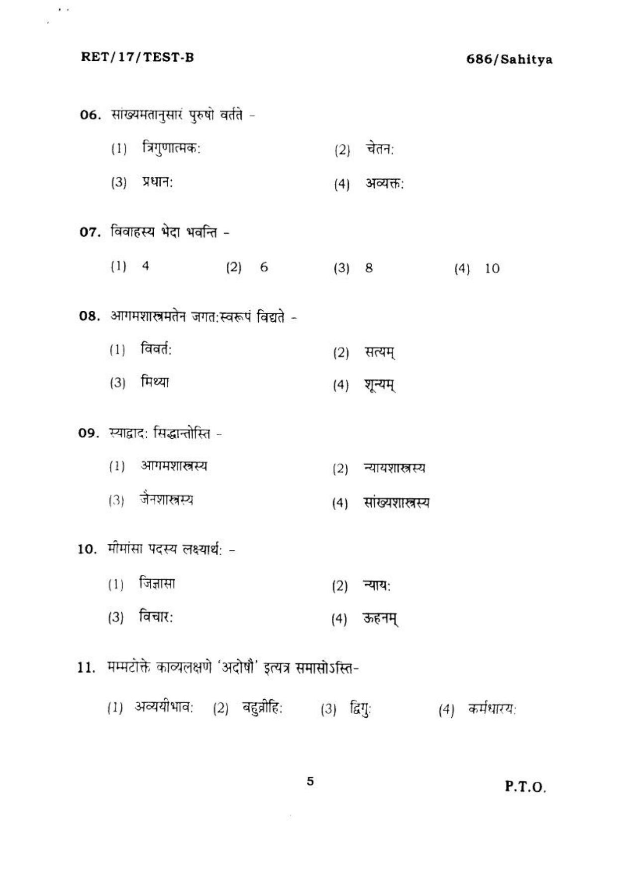 BHU RET SAHITYA 2017 Question Paper - Page 6