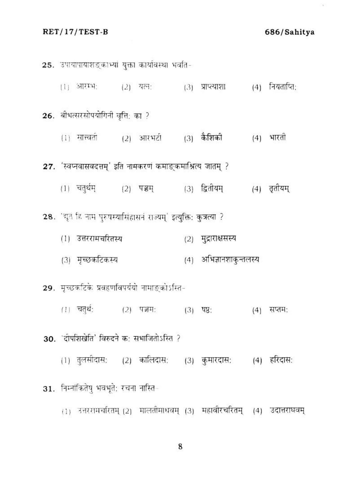 BHU RET SAHITYA 2017 Question Paper - Page 9