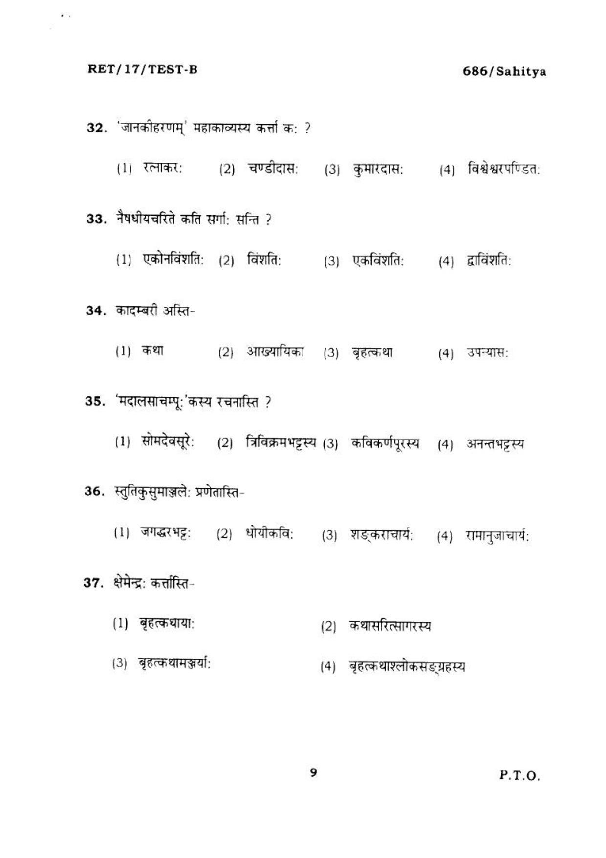 BHU RET SAHITYA 2017 Question Paper - Page 10