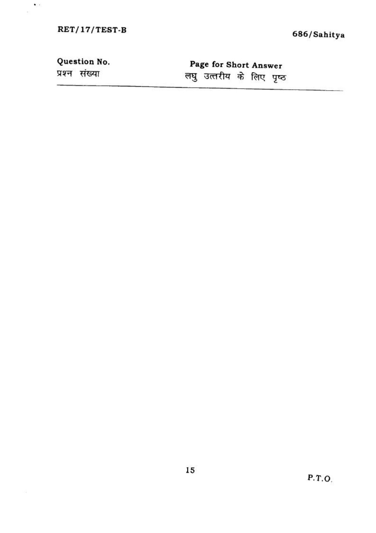 BHU RET SAHITYA 2017 Question Paper - Page 16