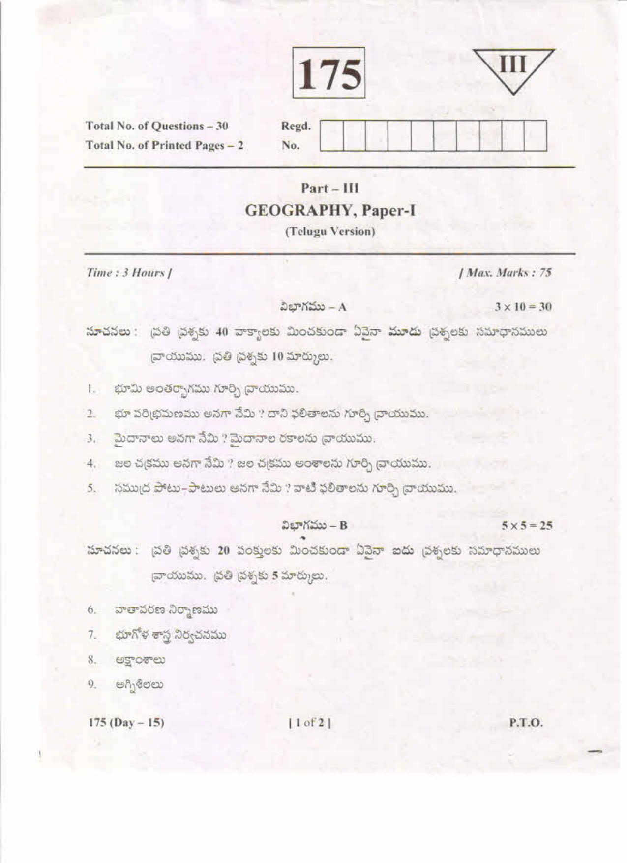 AP Inter 1st Year Geography-I (TM) May-2019-General Question Paper - Page 1