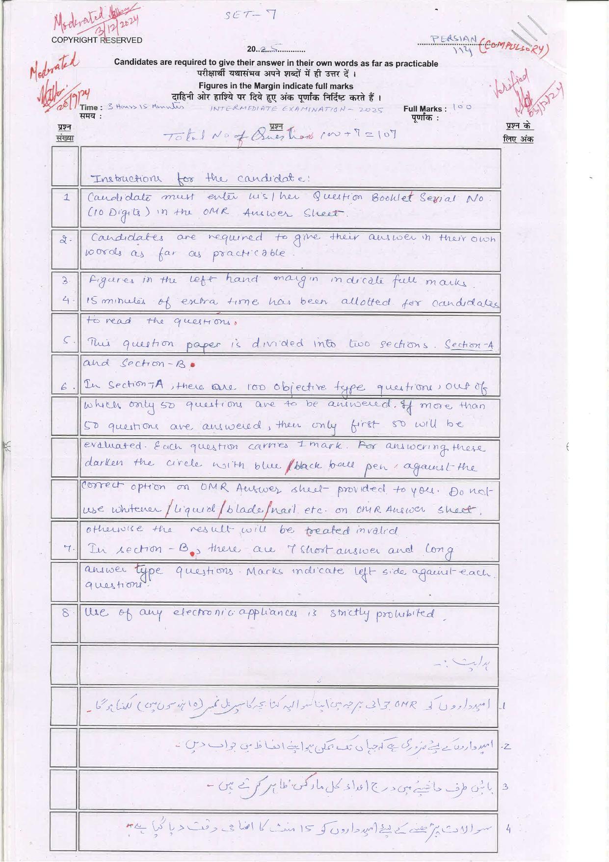 Bihar Board (BSEB) Class XII: 114/214/314/510-PERSIAN 2025 Model Question Paper - Page 1