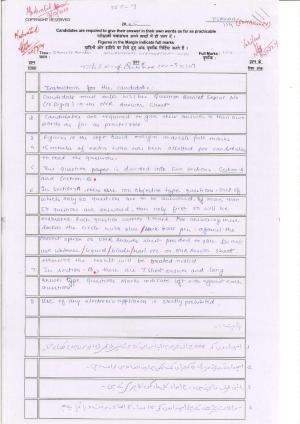 Bihar Board (BSEB) Class XII: 114/214/314/510-PERSIAN 2025 Model Question Paper