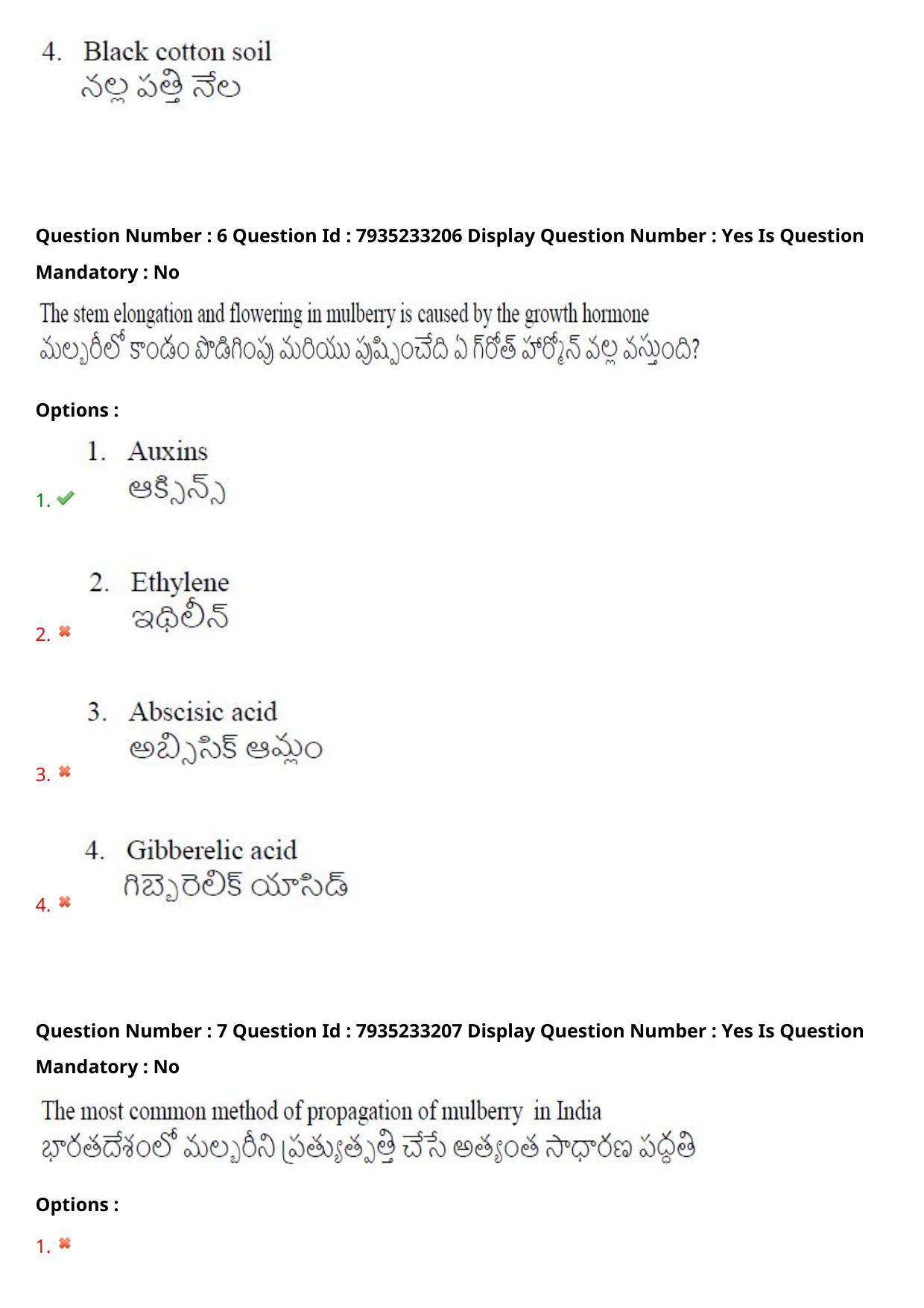 AP PGCET 2021 Sericulture Question Paper with Answer Key - Page 5