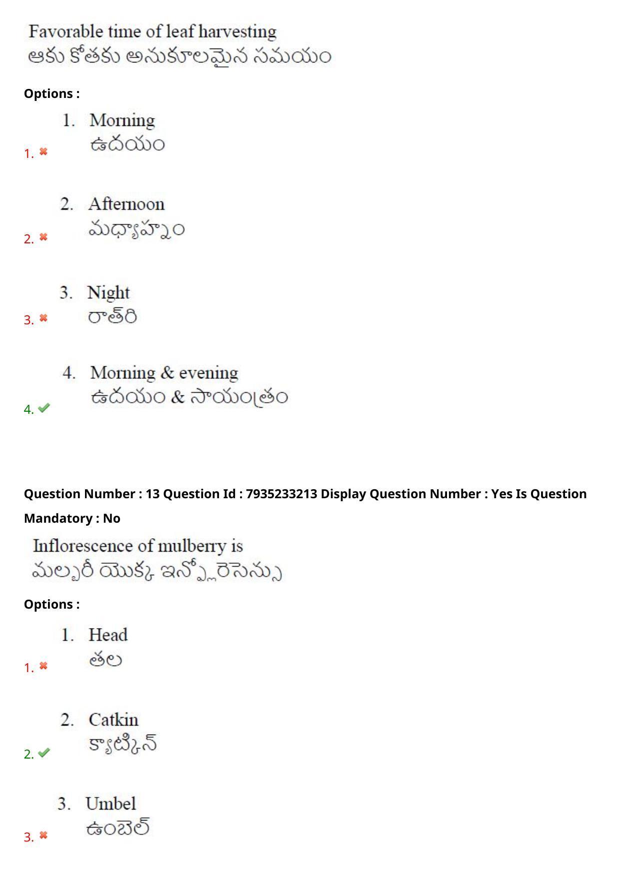 AP PGCET 2021 Sericulture Question Paper with Answer Key - Page 9