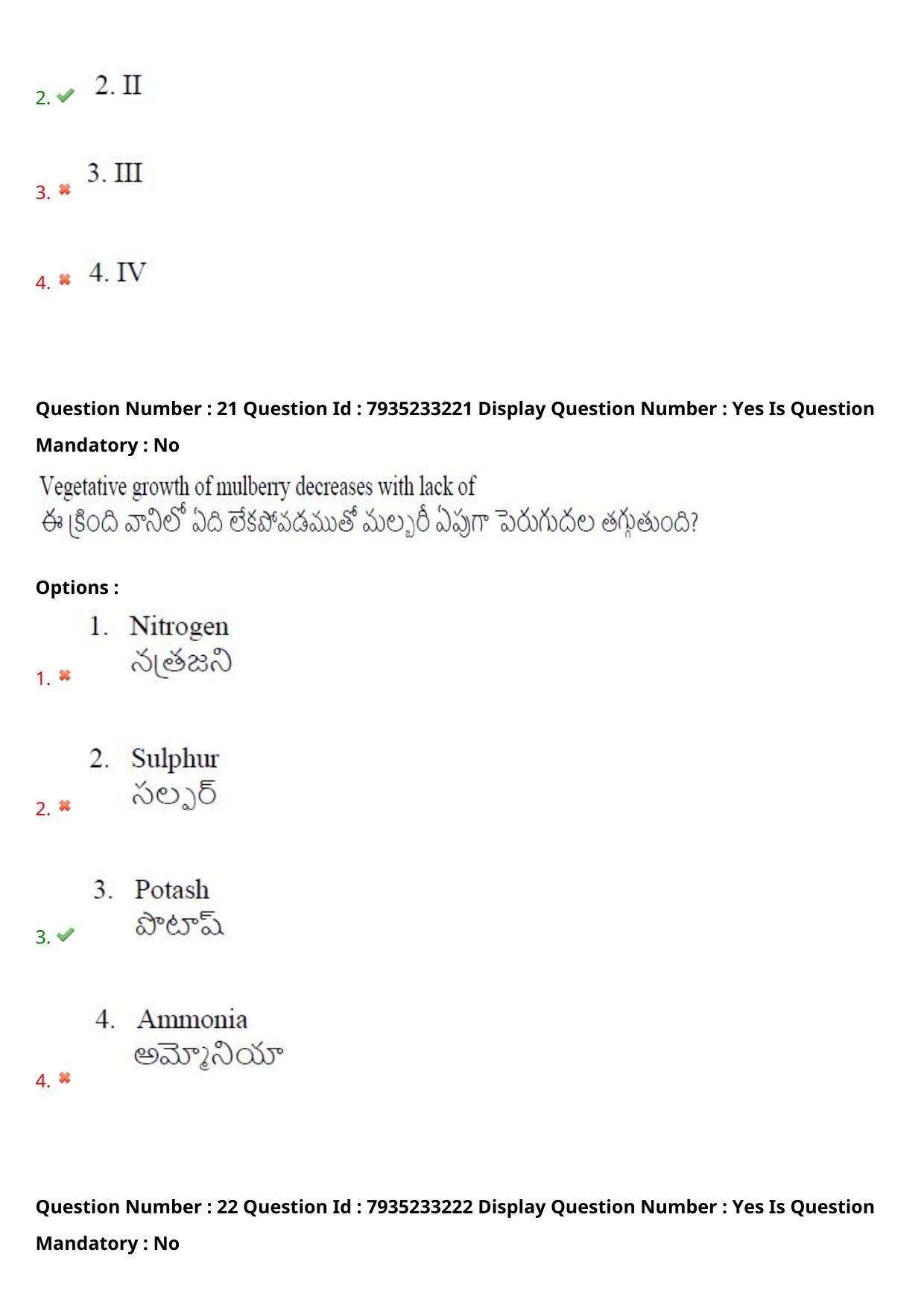 AP PGCET 2021 Sericulture Question Paper with Answer Key - Page 14