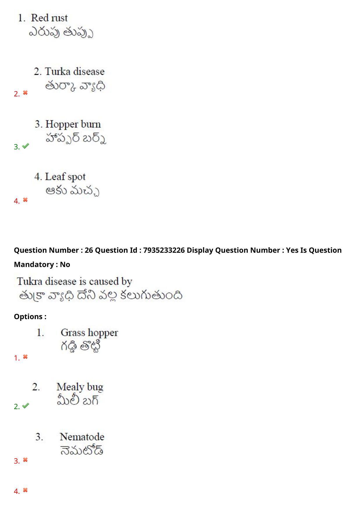 AP PGCET 2021 Sericulture Question Paper with Answer Key - Page 17