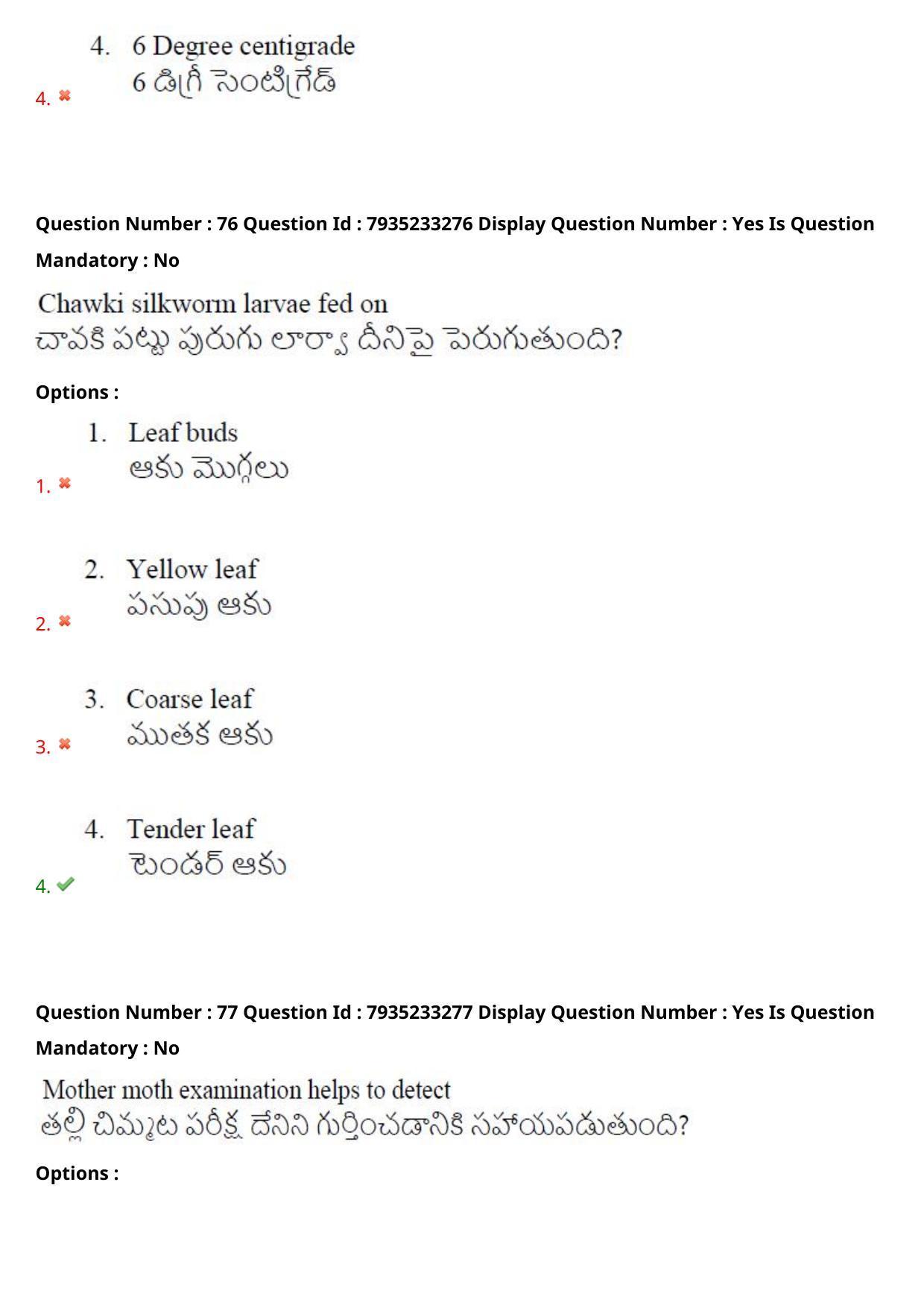 AP PGCET 2021 Sericulture Question Paper with Answer Key - Page 49
