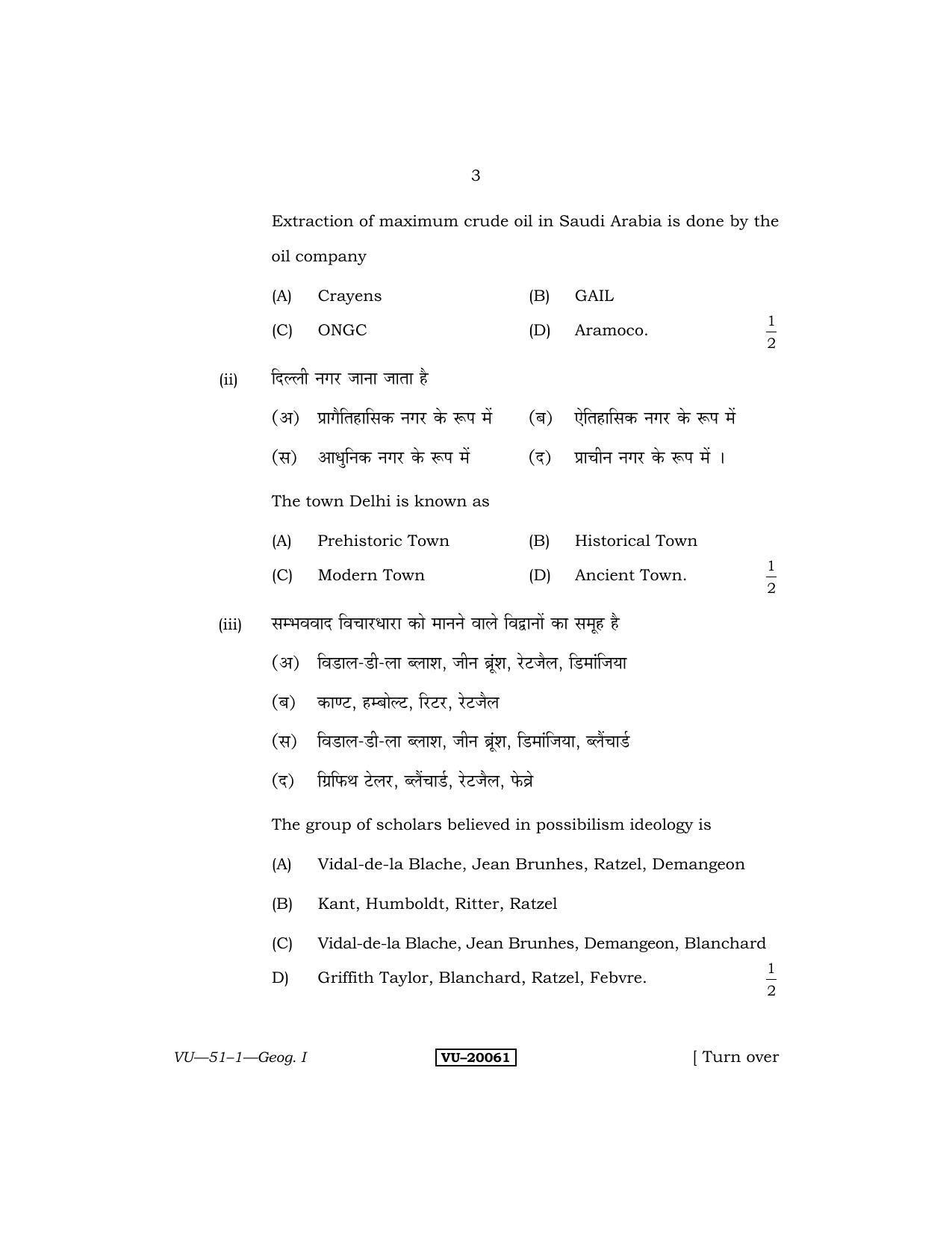 RBSE Geography- I 2011 Varishtha Upadhyay Question Paper - Page 3