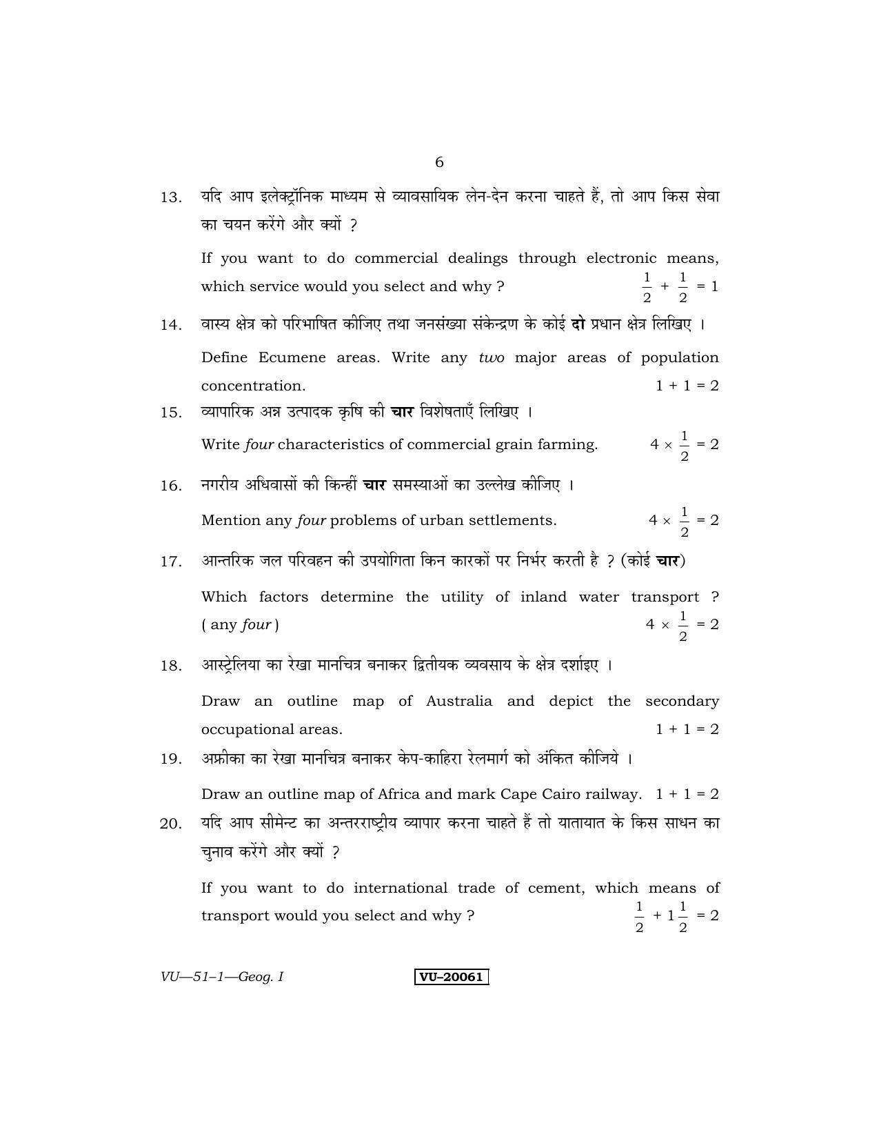 RBSE Geography- I 2011 Varishtha Upadhyay Question Paper - Page 6