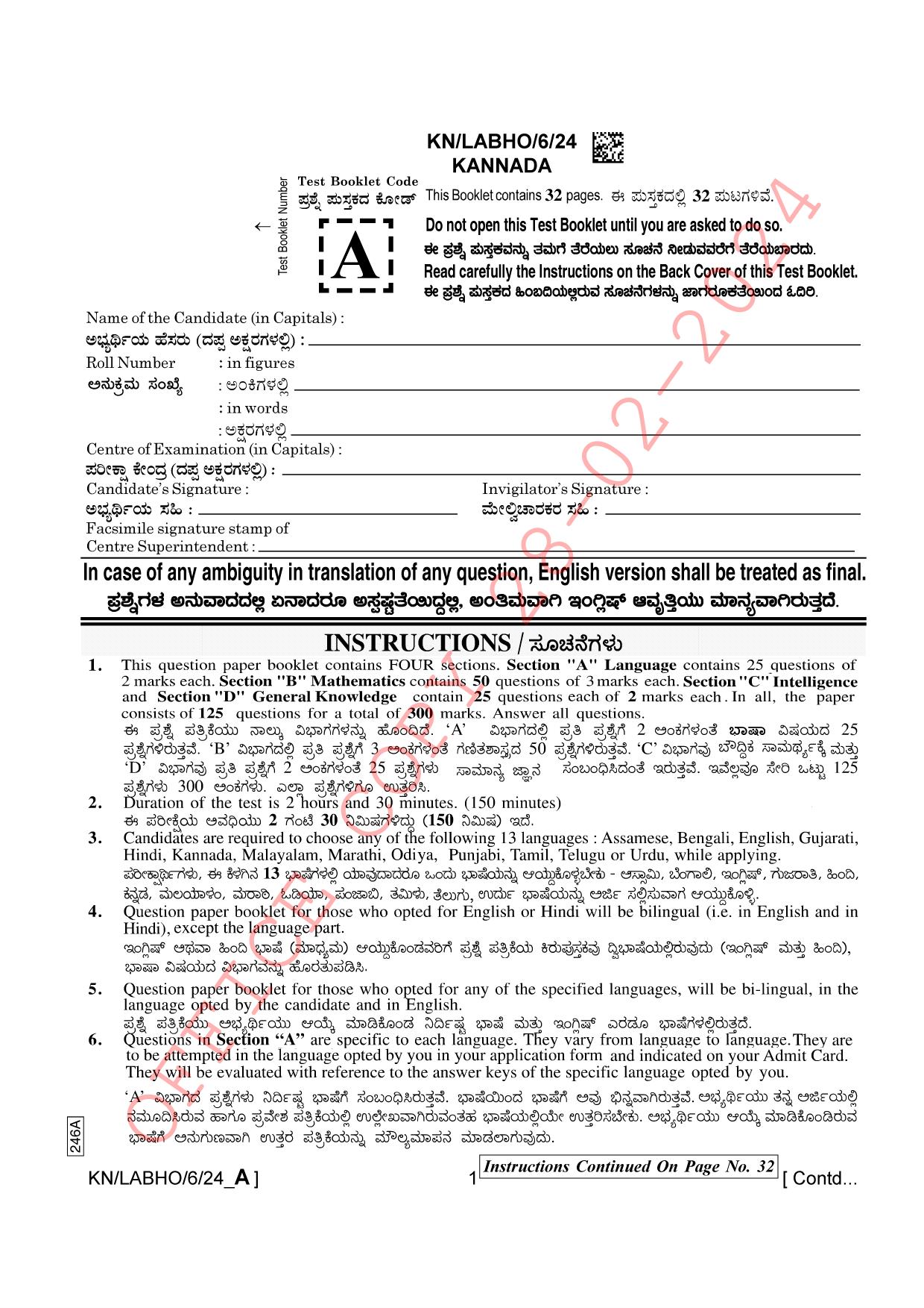 AISSEE Class VI P1 Kannada set A 2024 Question Paper - Page 1