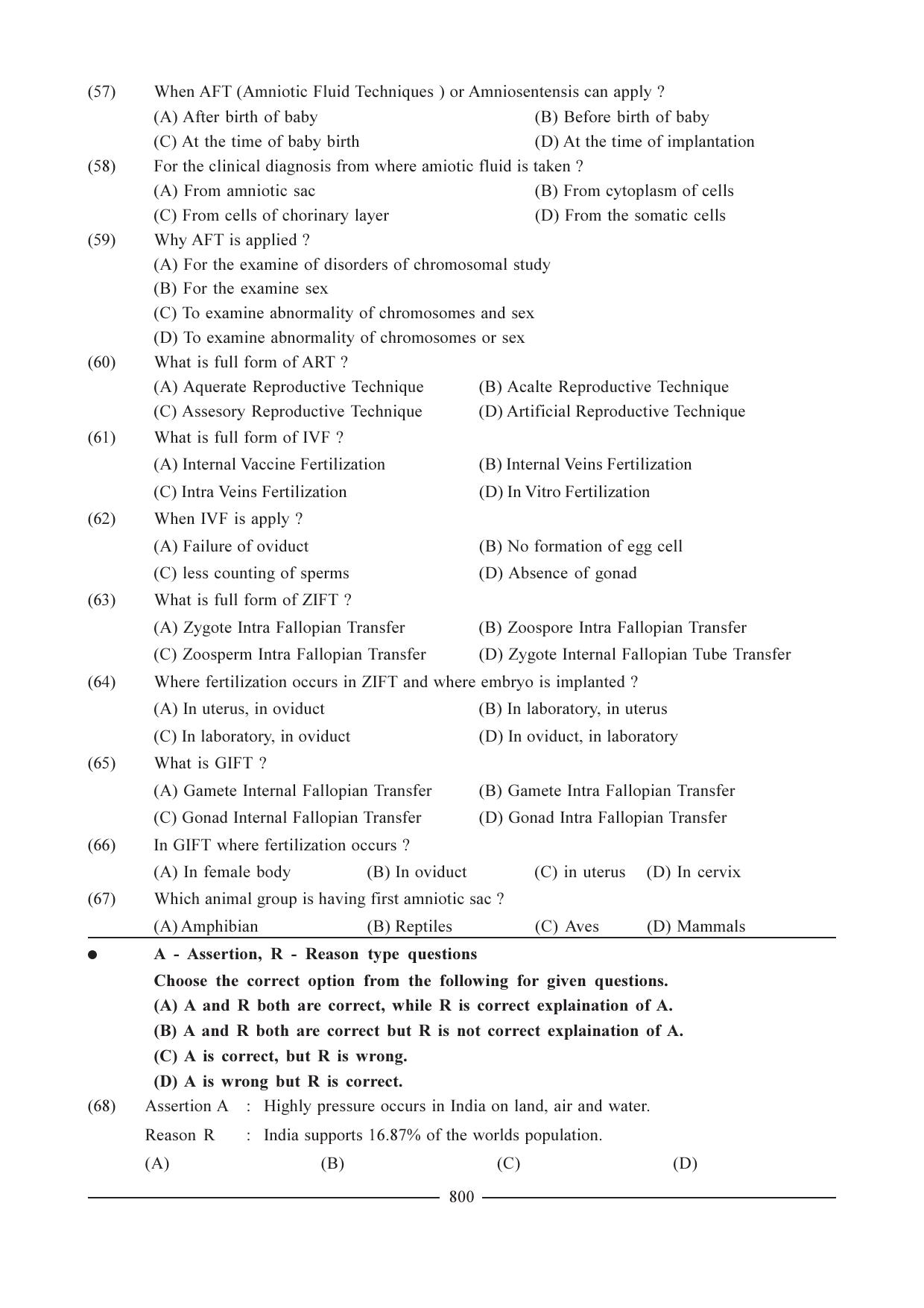 GSEB HSC Biology Question Paper (English Medium)- Chapter 37 - Page 13