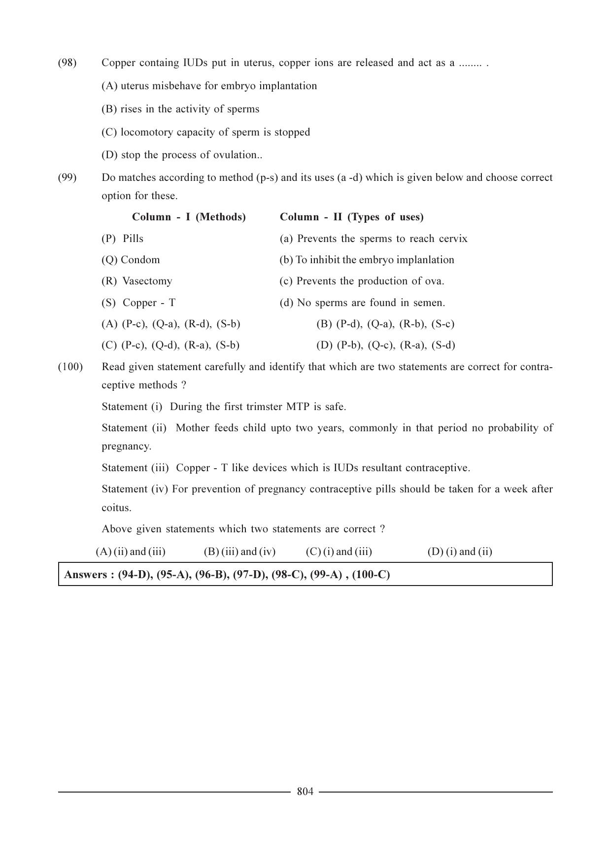 GSEB HSC Biology Question Paper (English Medium)- Chapter 37 - Page 17
