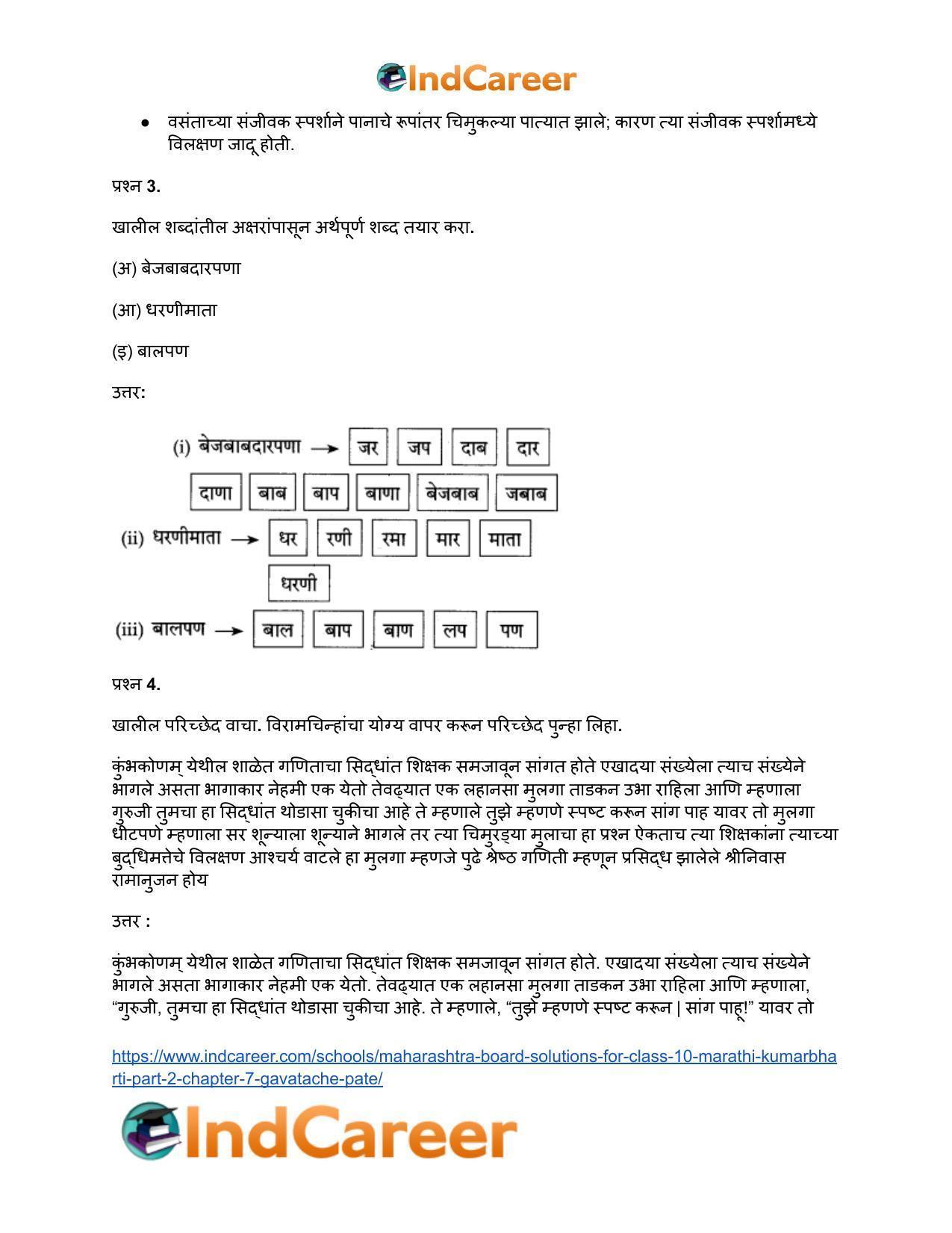 Maharashtra Board Solutions for Class 10- Marathi Kumarbharti (Part- 1): Chapter 7- गवताचे पाते - Page 5