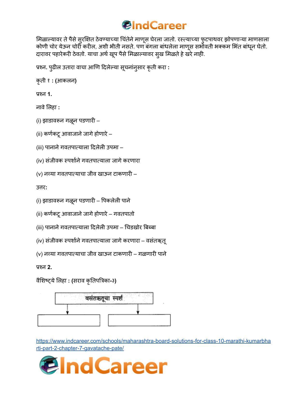 Maharashtra Board Solutions for Class 10- Marathi Kumarbharti (Part- 1): Chapter 7- गवताचे पाते - Page 9
