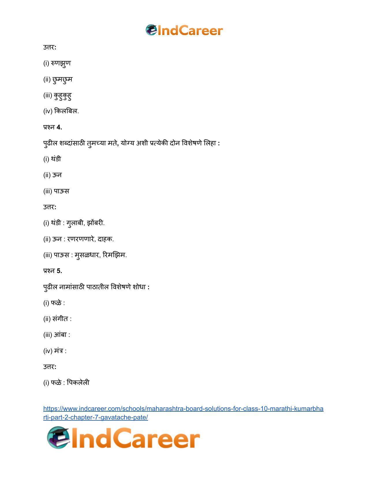 Maharashtra Board Solutions for Class 10- Marathi Kumarbharti (Part- 1): Chapter 7- गवताचे पाते - Page 14