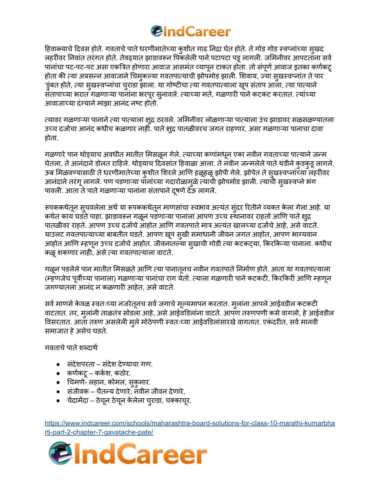 Maharashtra Board Solutions for Class 10- Marathi Kumarbharti (Part- 1): Chapter 7- गवताचे पाते - Page 26