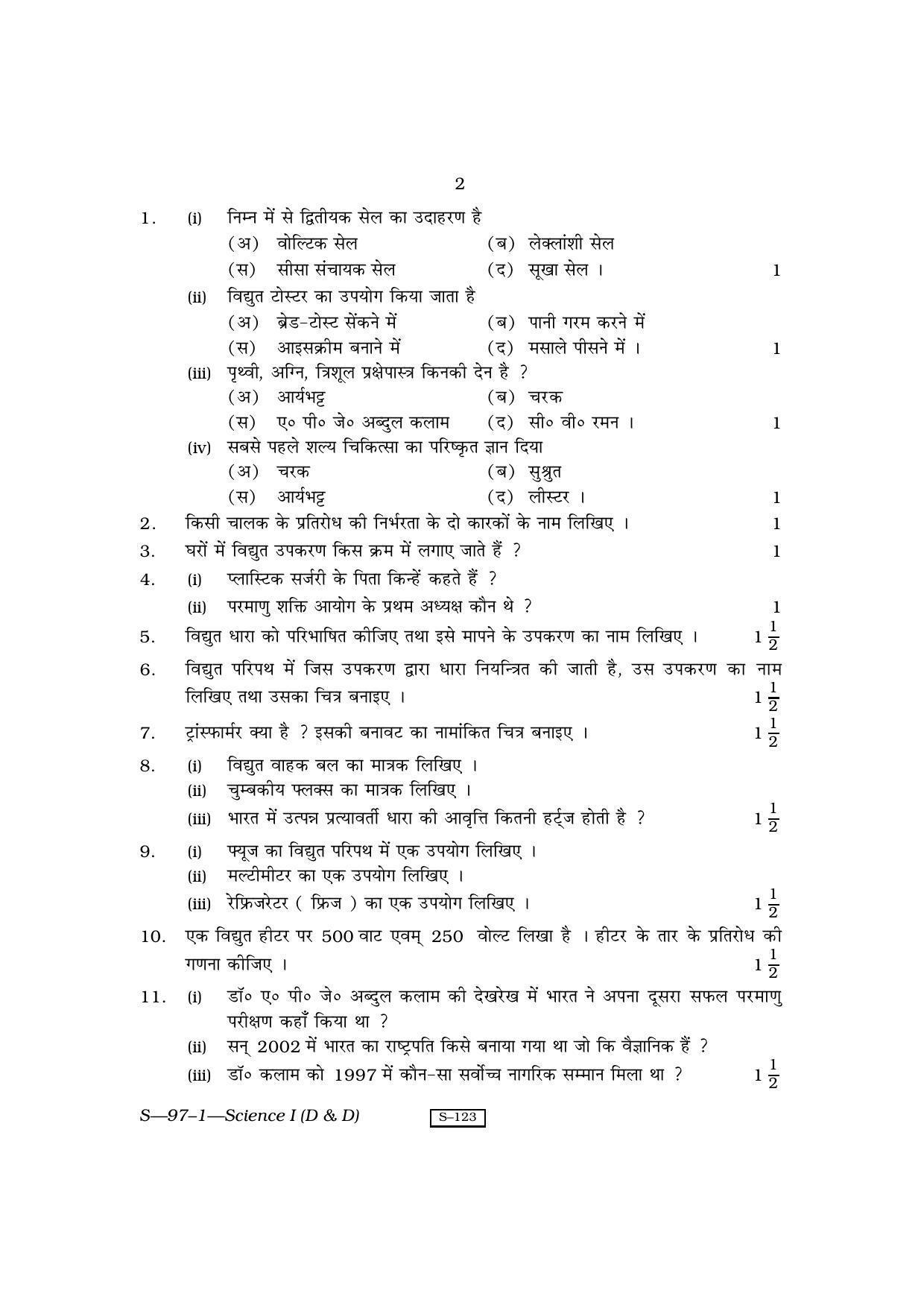 RBSE Class 10 Science – I (D & D) 2010 Question Paper - Page 2