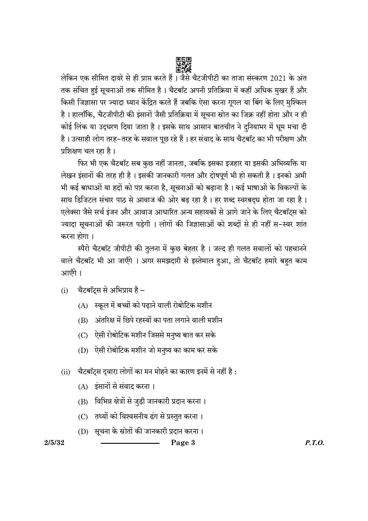 CBSE Class 12 2-5-3 Hindi Core 2024 Question Paper - Page 3