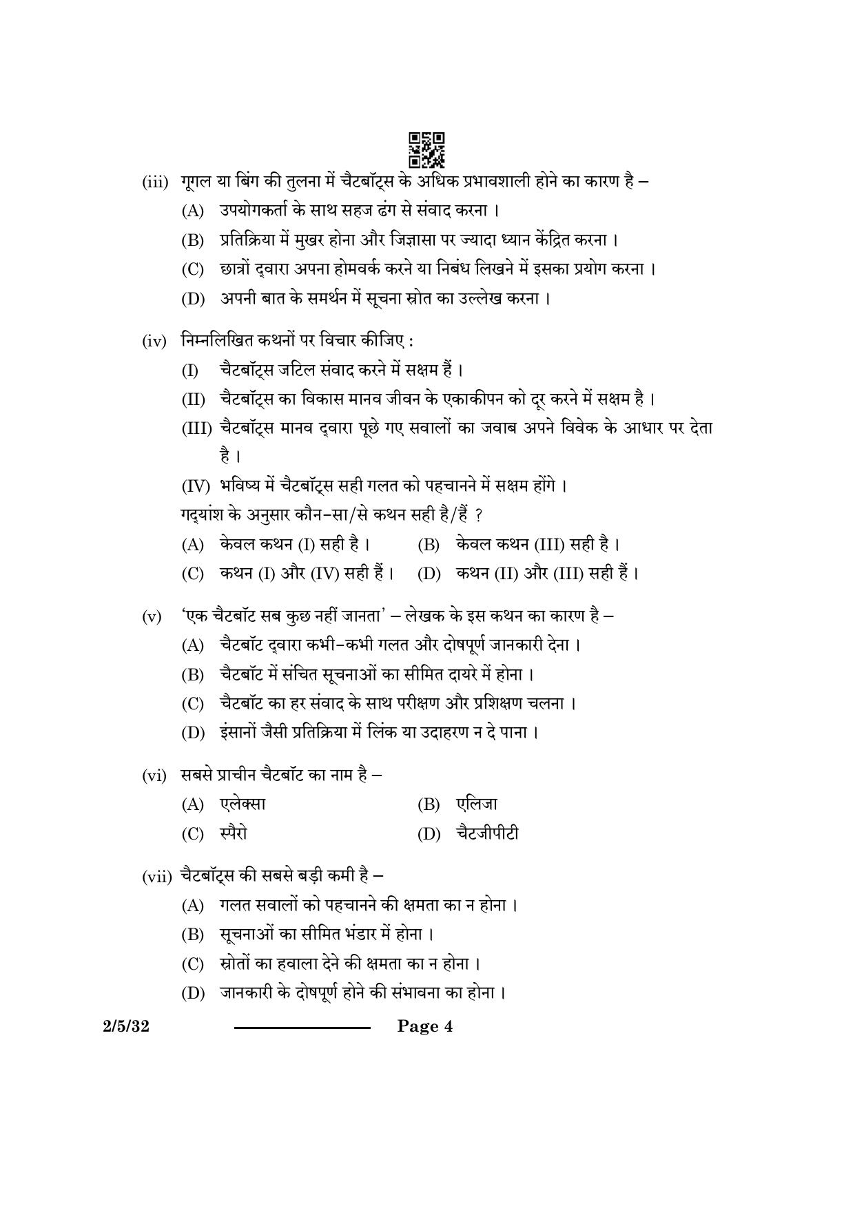 CBSE Class 12 2-5-3 Hindi Core 2024 Question Paper - Page 4