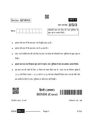 CBSE Class 12 2-5-3 Hindi Core 2024 Question Paper