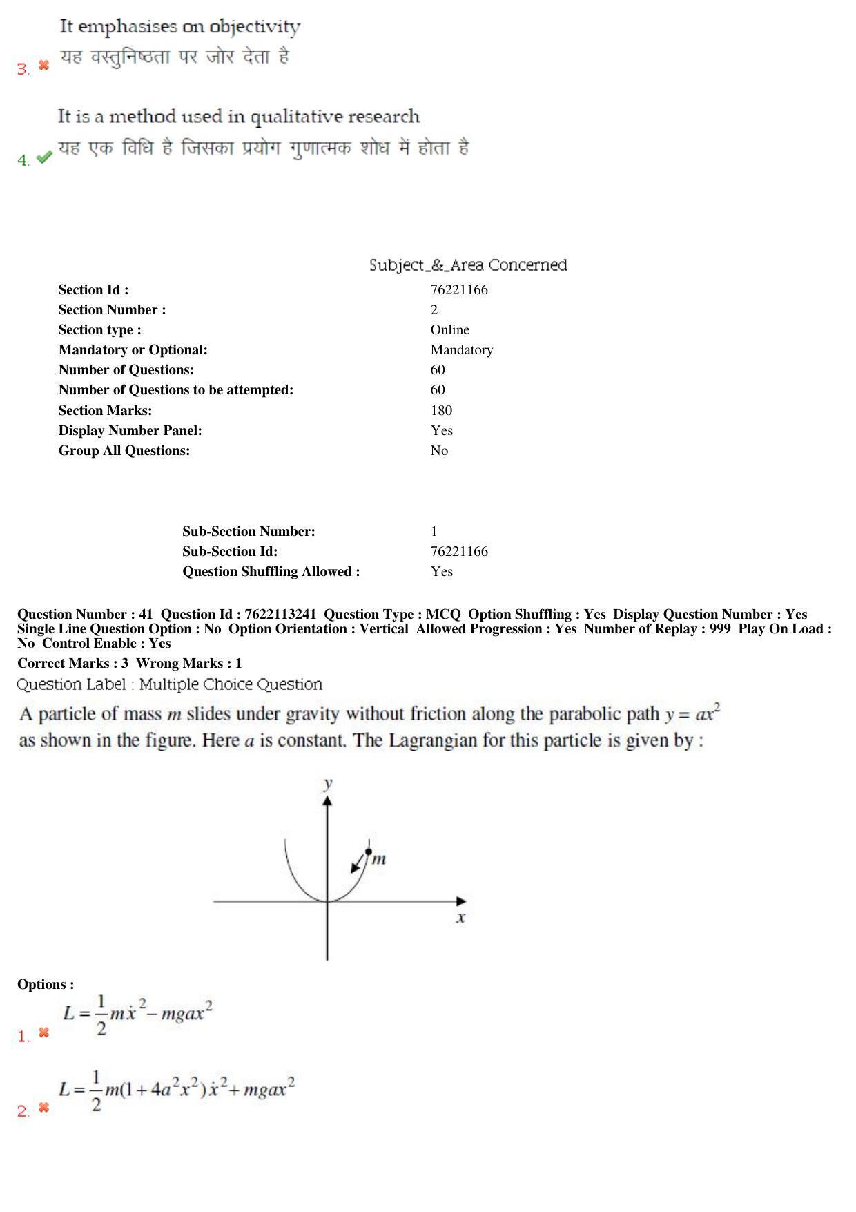 BHU RET Physics 2019 Question Paper  - Page 22