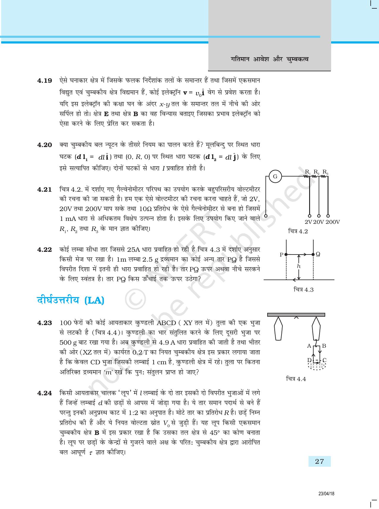NCERT Exemplar Class 12:  भौतिकी अध्याय 4(गतिमान आवेश और चुम्बकत्व ) - Page 5