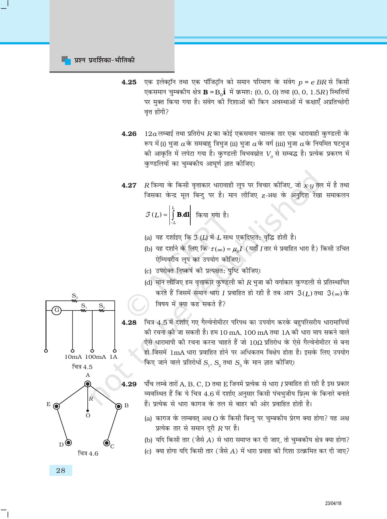 NCERT Exemplar Class 12:  भौतिकी अध्याय 4(गतिमान आवेश और चुम्बकत्व ) - Page 6