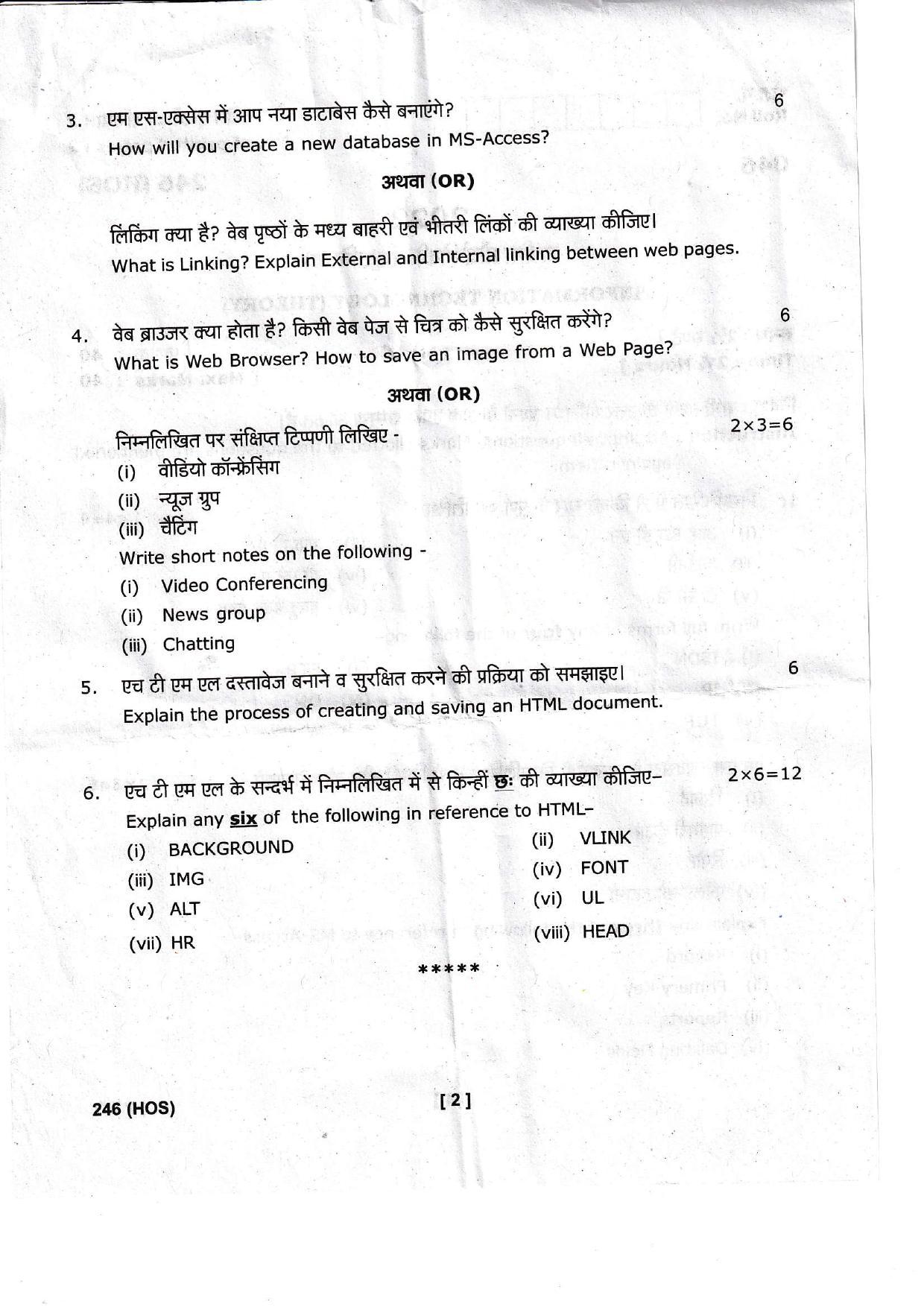 UBSE Class 10 Information Technology 2022 Question Paper - Page 2