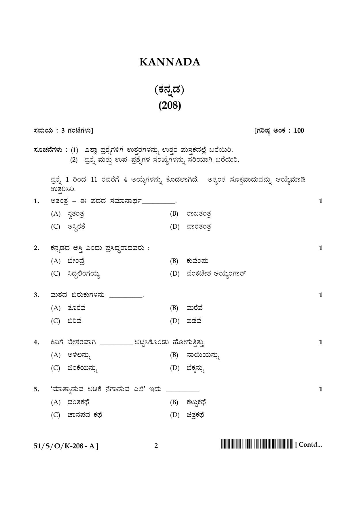 NIOS October 2015 Class 10 Kannada Question Paper - Page 2