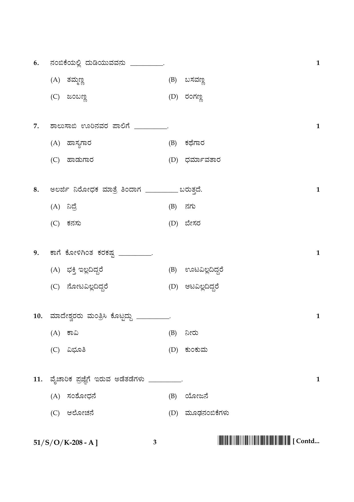 NIOS October 2015 Class 10 Kannada Question Paper - Page 3