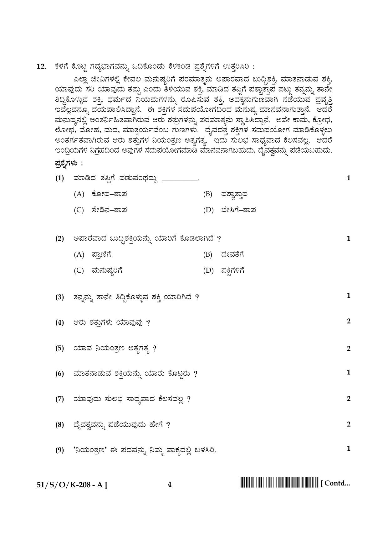 NIOS October 2015 Class 10 Kannada Question Paper - Page 4
