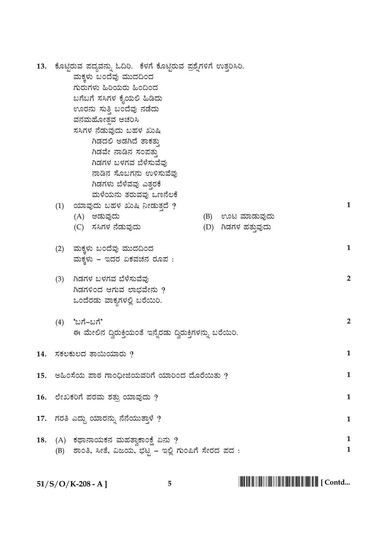 NIOS October 2015 Class 10 Kannada Question Paper - Page 5
