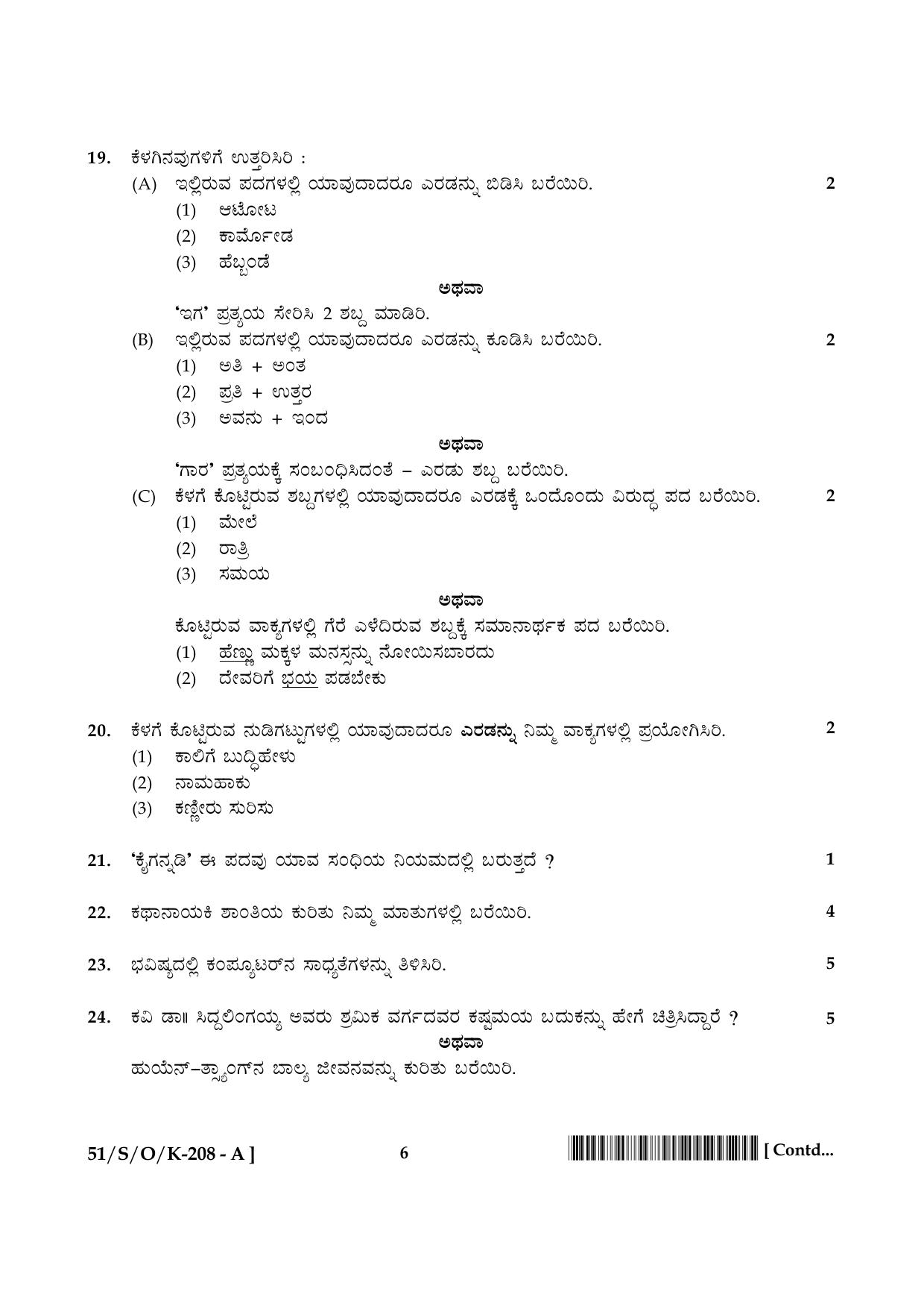 NIOS October 2015 Class 10 Kannada Question Paper - Page 6