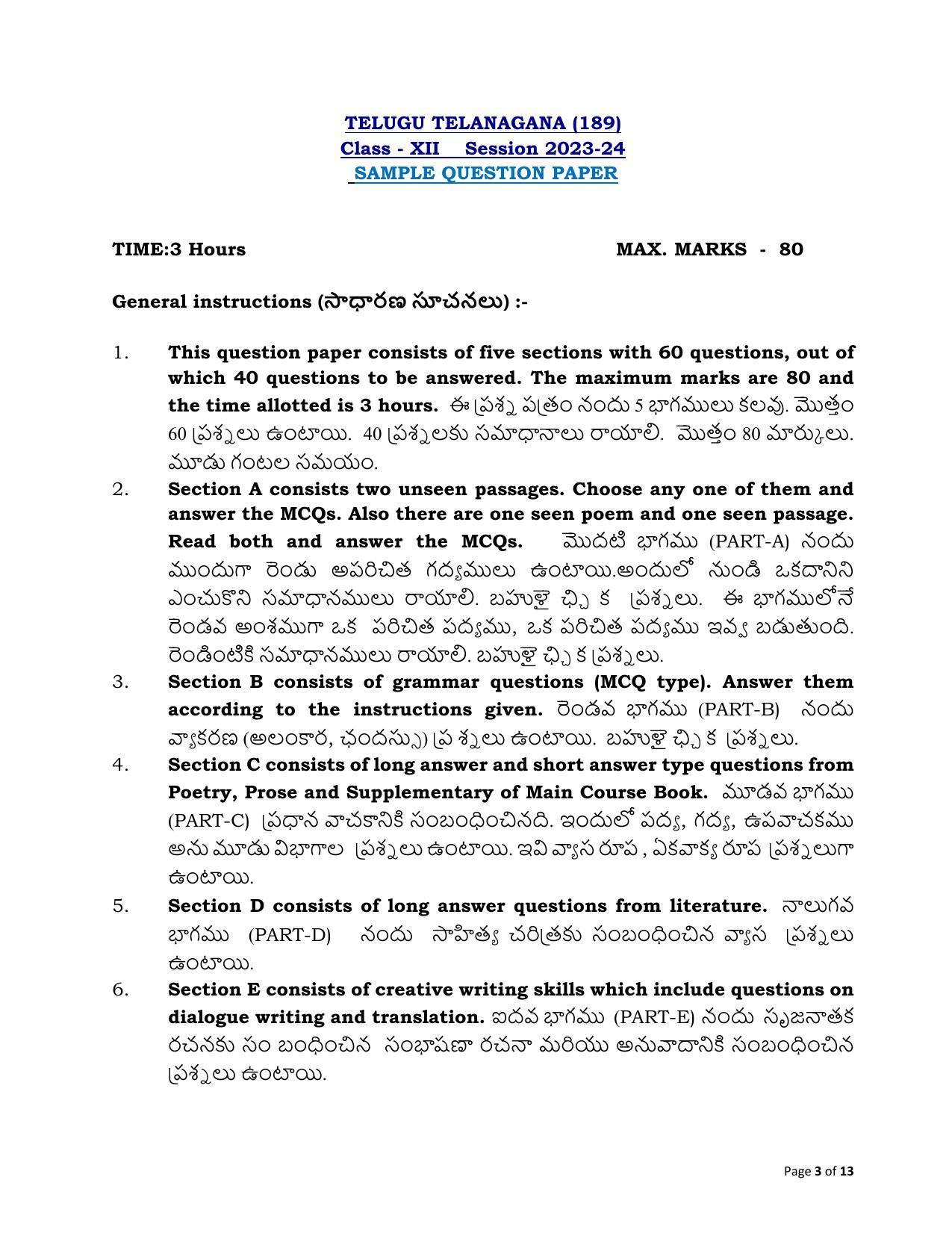 CBSE Class 12 Telugu (Telangana) Sample Paper 2024 - Page 3