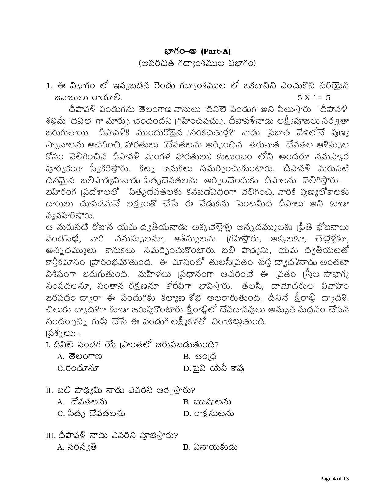 CBSE Class 12 Telugu (Telangana) Sample Paper 2024 - Page 4