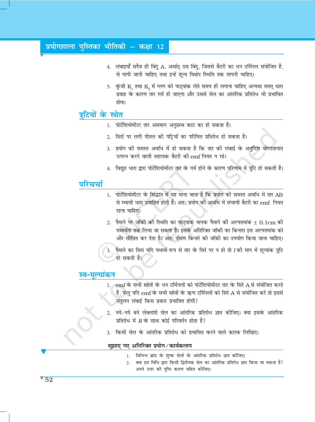 NCERT Laboratory Manuals for Class XII भौतिकी - प्रयोग (5) - Page 4