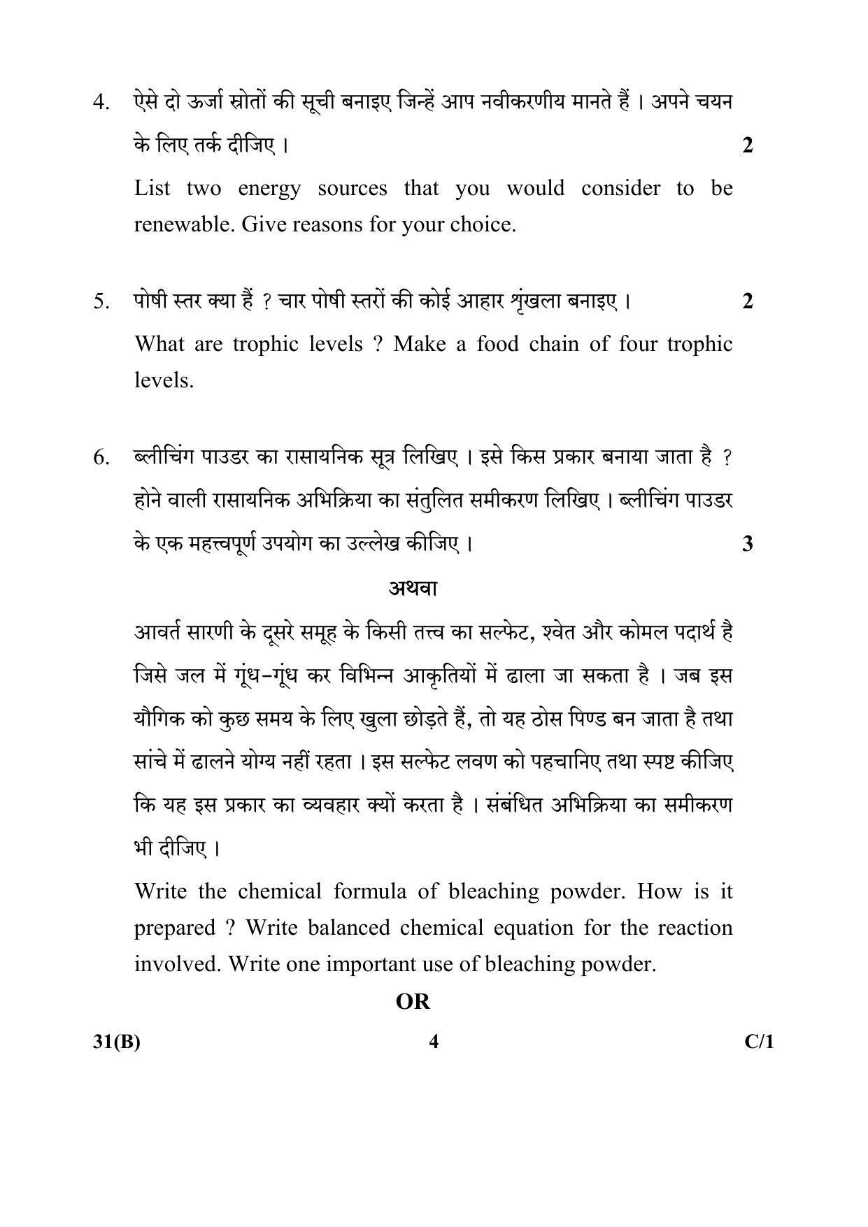 CBSE Class 10 31(B)_Science 2018 Compartment Question Paper - Page 4