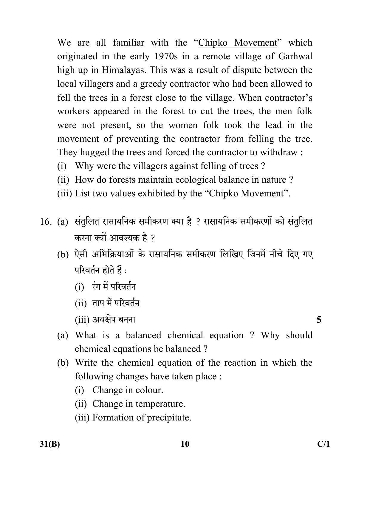 CBSE Class 10 31(B)_Science 2018 Compartment Question Paper - Page 10